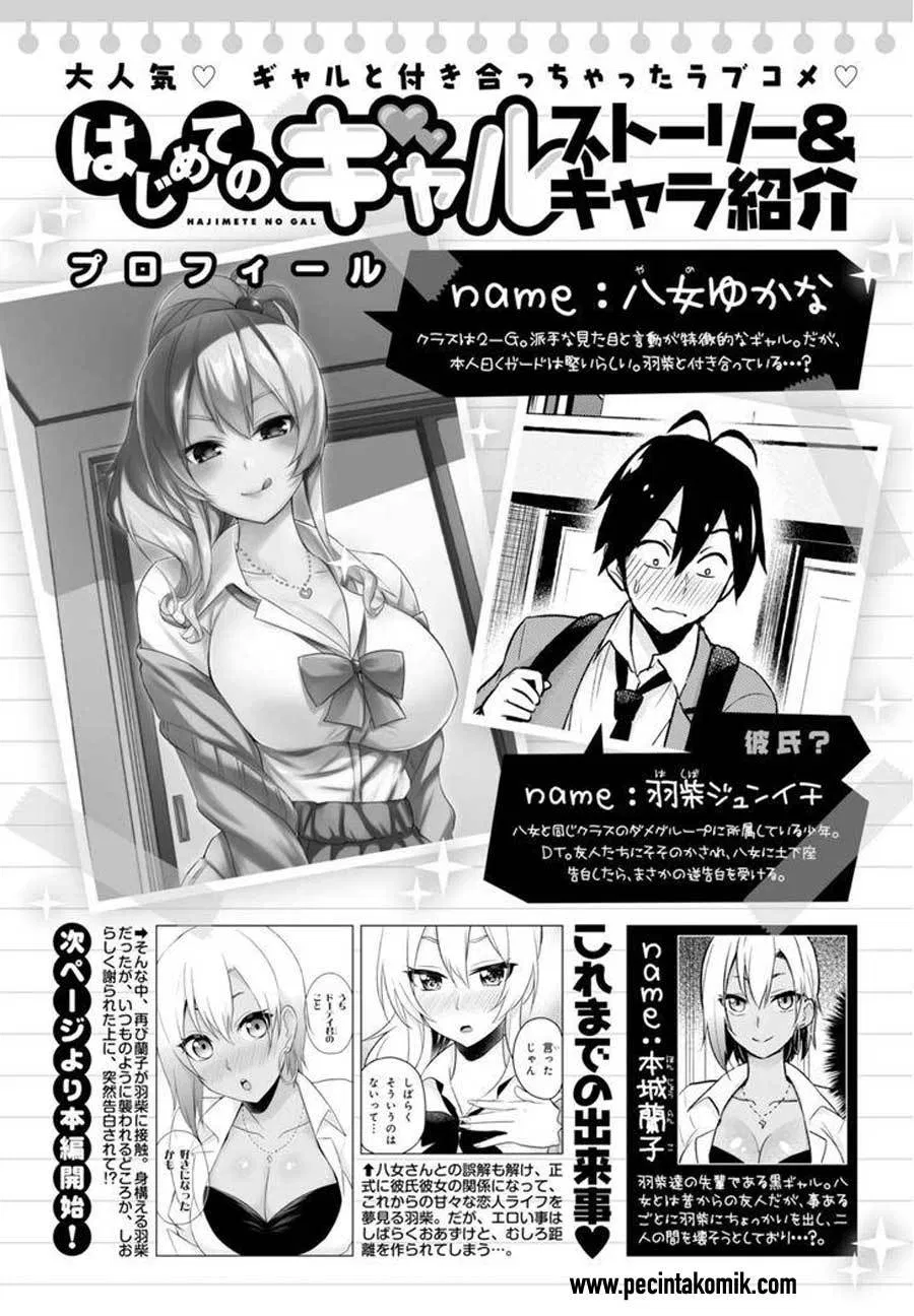 Hajimete no Gal Chap 22 - Next Chap 23