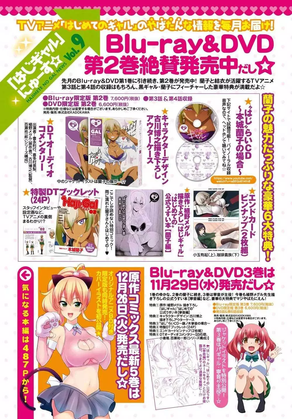 Hajimete no Gal Chap 44 - Next Chap 45