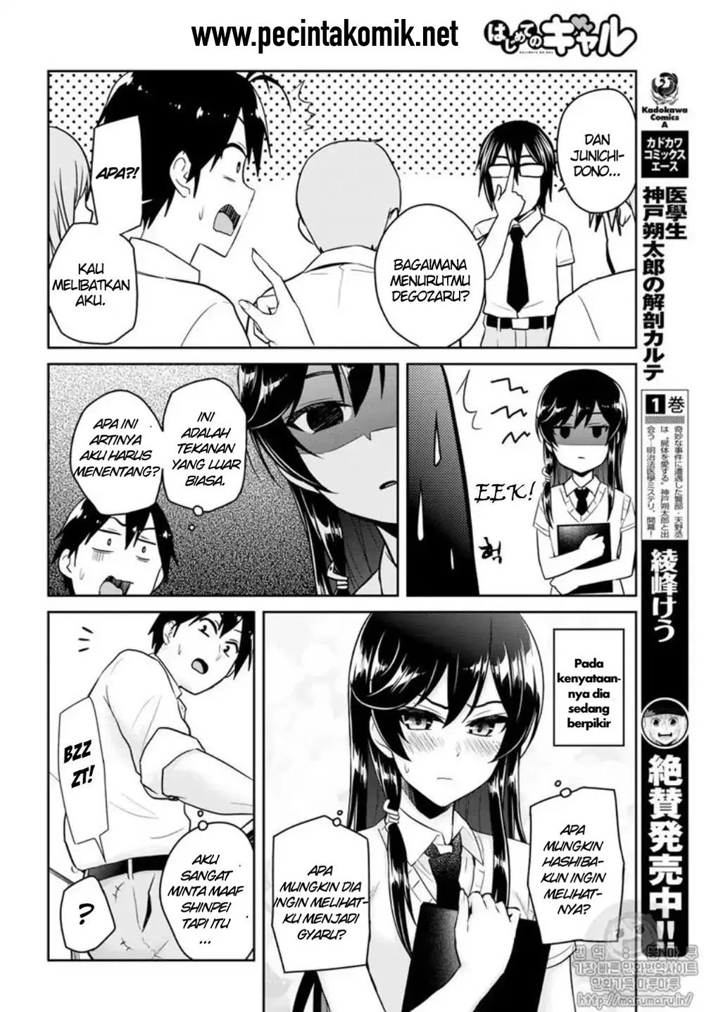 Hajimete no Gal Chap 66 - Next Chap 67