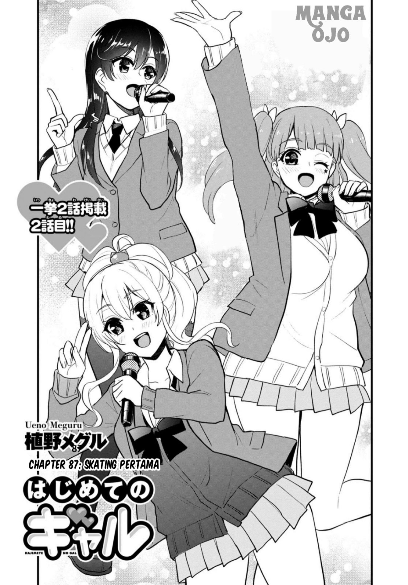 Hajimete no Gal Chap 87 - Next Chap 88