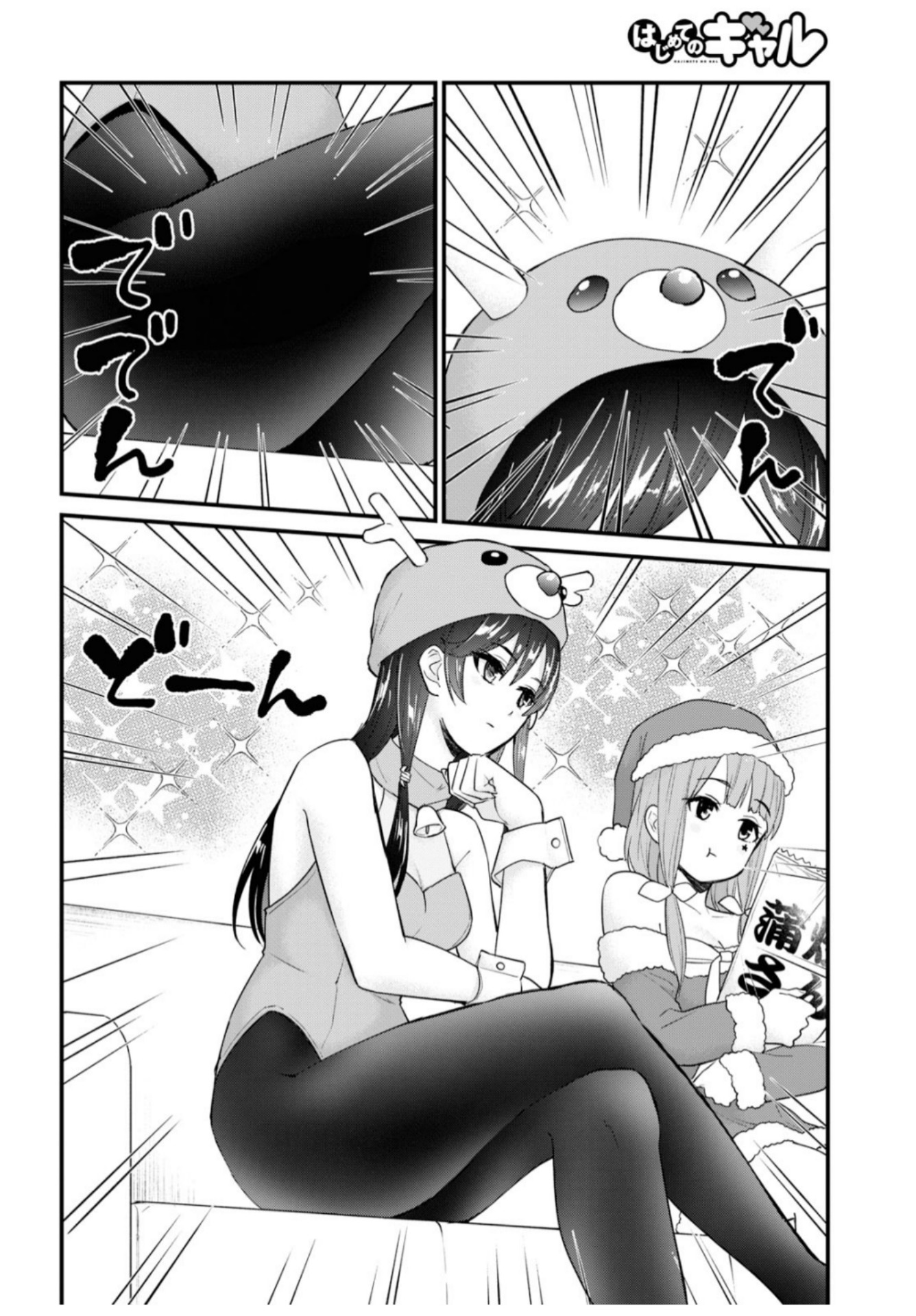 Hajimete no Gal Chap 95 - Next Chap 96