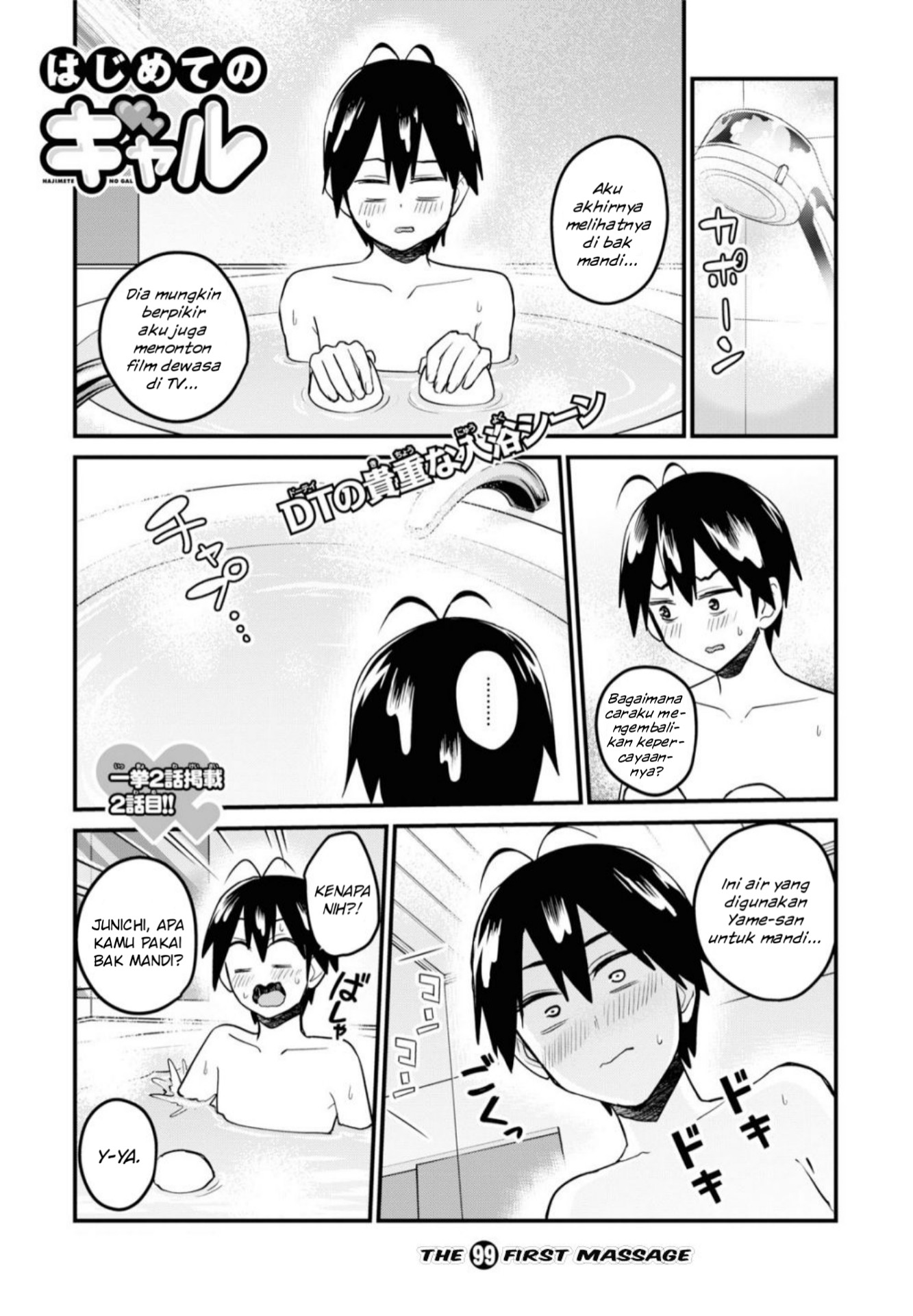 Hajimete no Gal Chap 99 - Next Chap 100