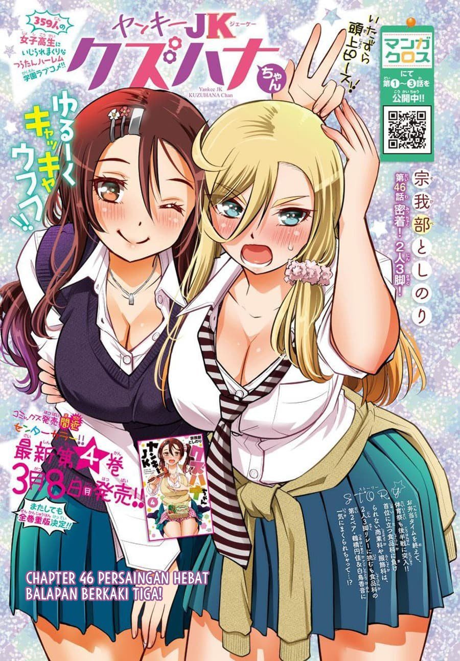 Yankee JK Kuzuhana-chan Chap 46 - Next Chap 47