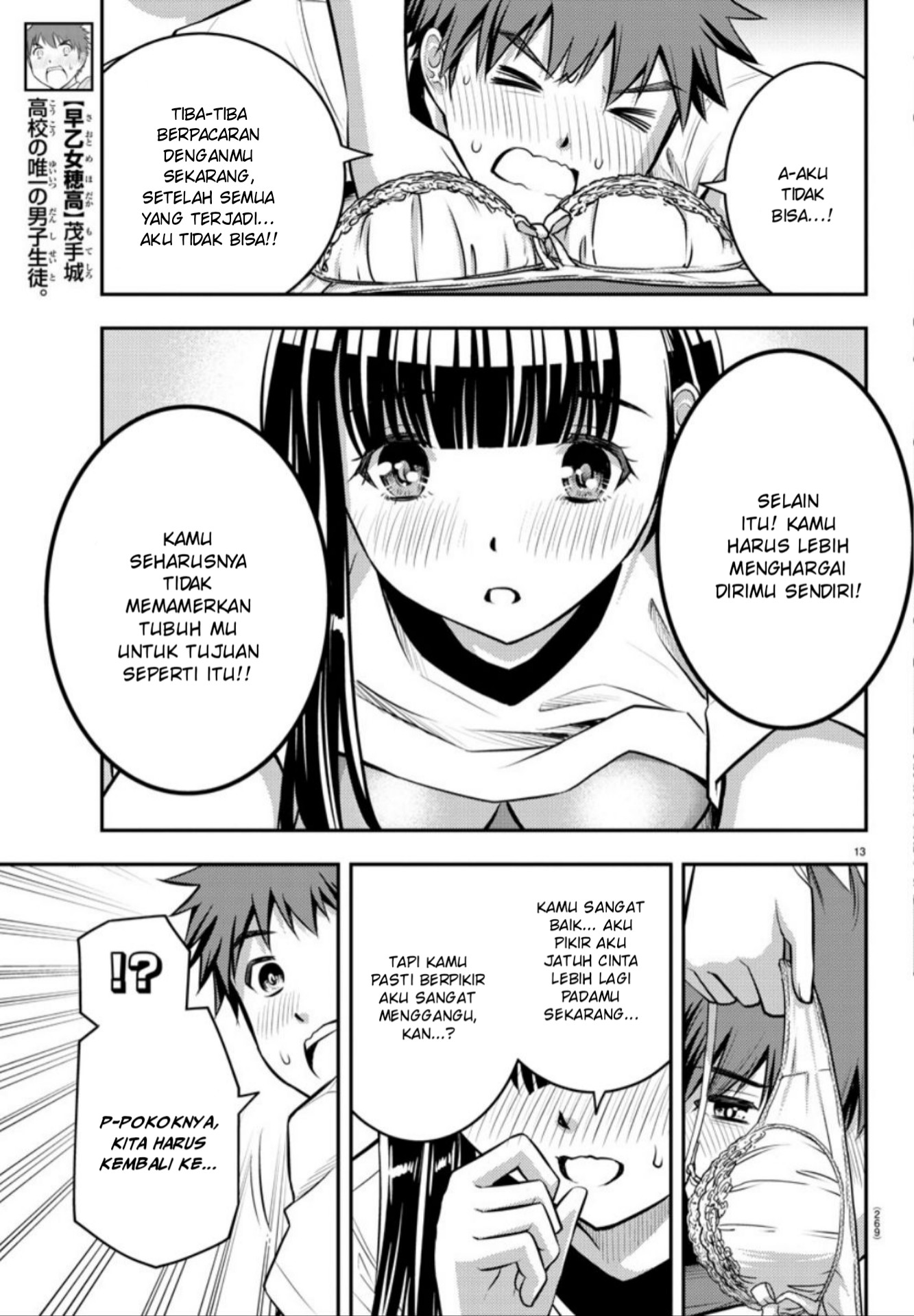 Yankee JK Kuzuhana-chan Chap 4 - Next Chap 5
