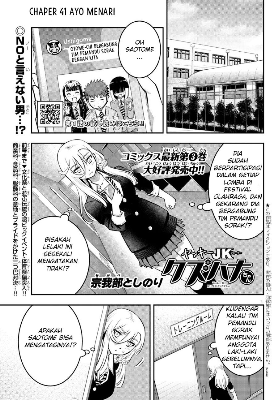 Yankee JK Kuzuhana-chan Chap 41 - Next Chap 42