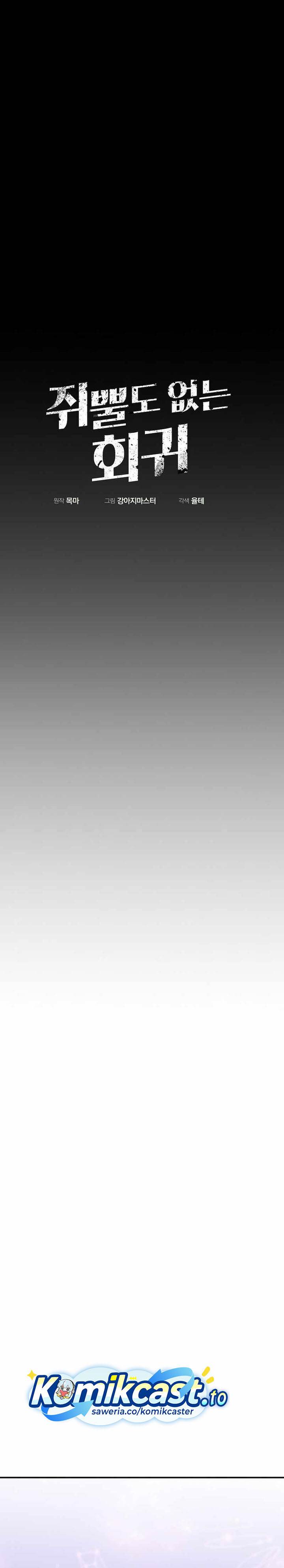 Worthless Regression Chap 103 - Next Chap 104