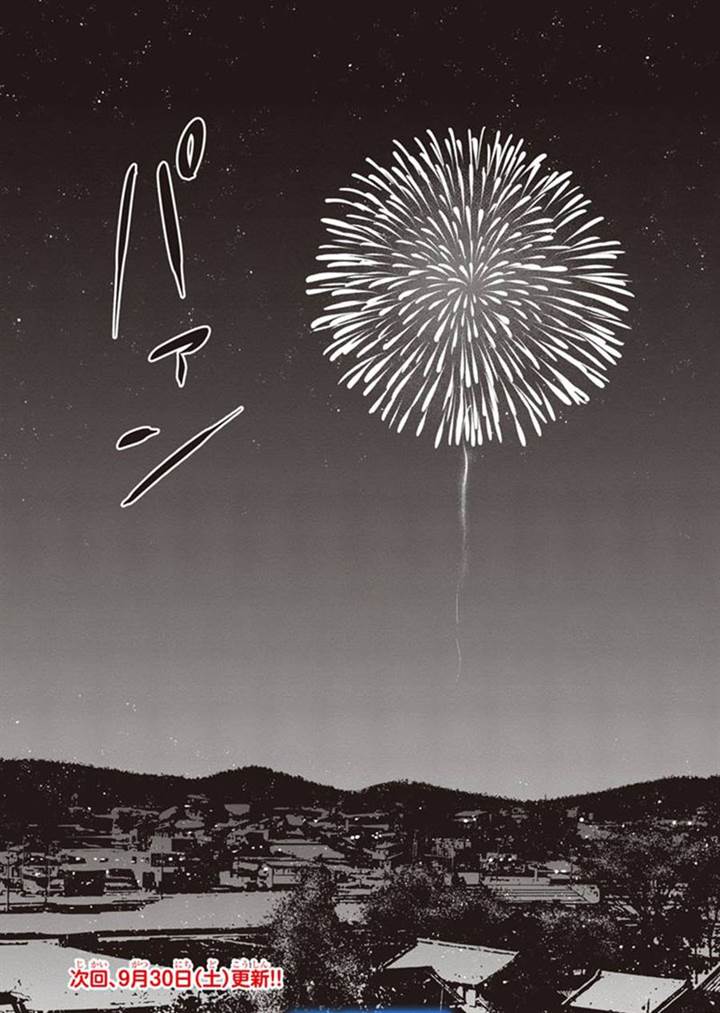 Orenchi ni Kita Onna Kishi to: Inakagurashi suru Koto ni Natta Ken Chap 116 - Next Chap 117