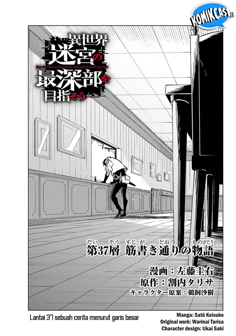 Isekai Meikyuu no Saishinbu o Mezasou Chap 37 - Next Chap 38
