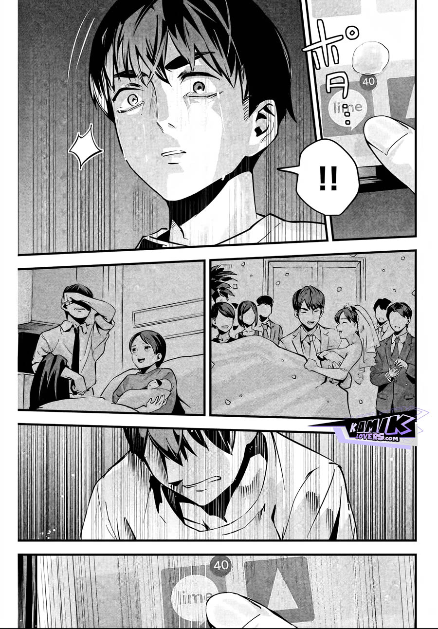 Aisai no Ura Aka Chap 2 - Next Chap 3