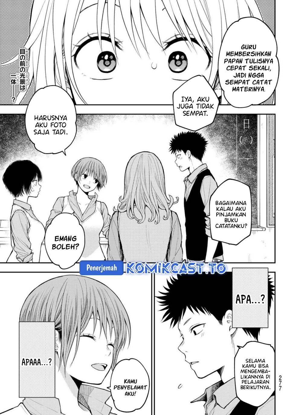 Kuroiwa Medaka ni Watashi no Kawaii ga Tsuujinai Chap 198 - Next Chap 199