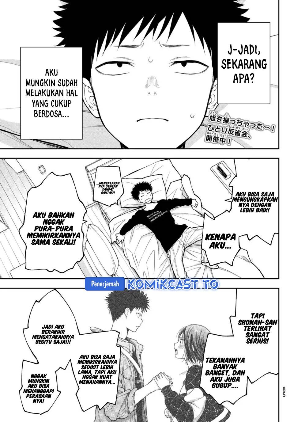Kuroiwa Medaka ni Watashi no Kawaii ga Tsuujinai Chap 207 - Next Chap 208