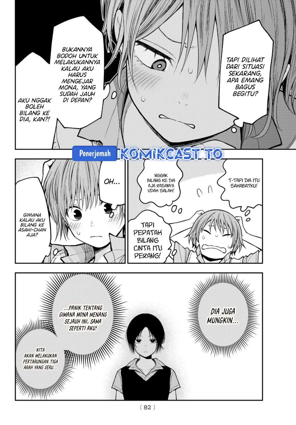 Kuroiwa Medaka ni Watashi no Kawaii ga Tsuujinai Chap 229 - Next Chap 230