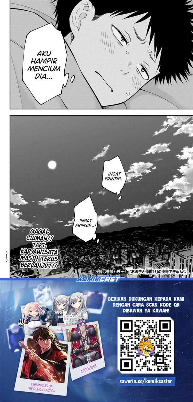 Kuroiwa Medaka ni Watashi no Kawaii ga Tsuujinai Chap 221 - Next Chap 222