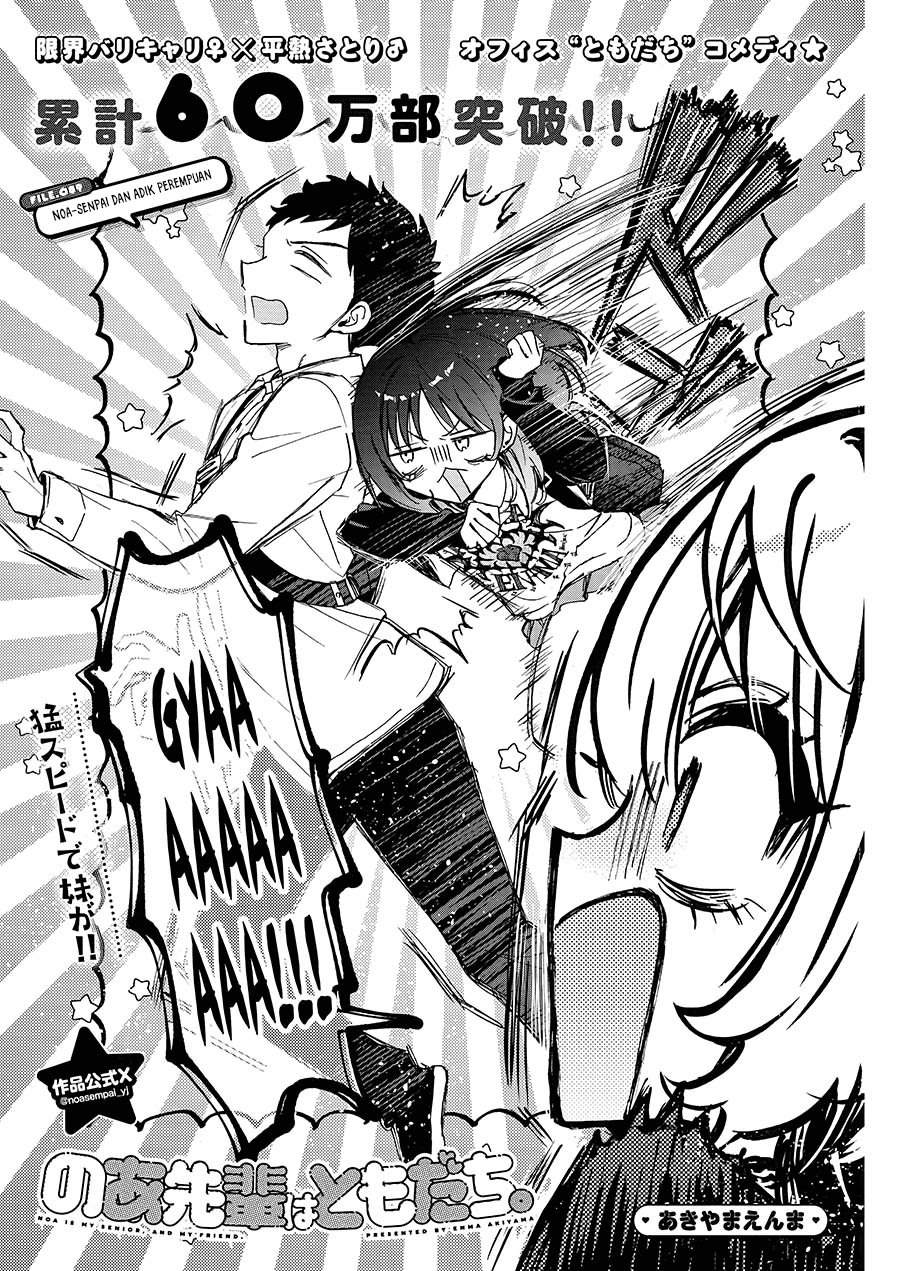 Noa-senpai wa Tomodachi. Chap 89 - Next Chap 90
