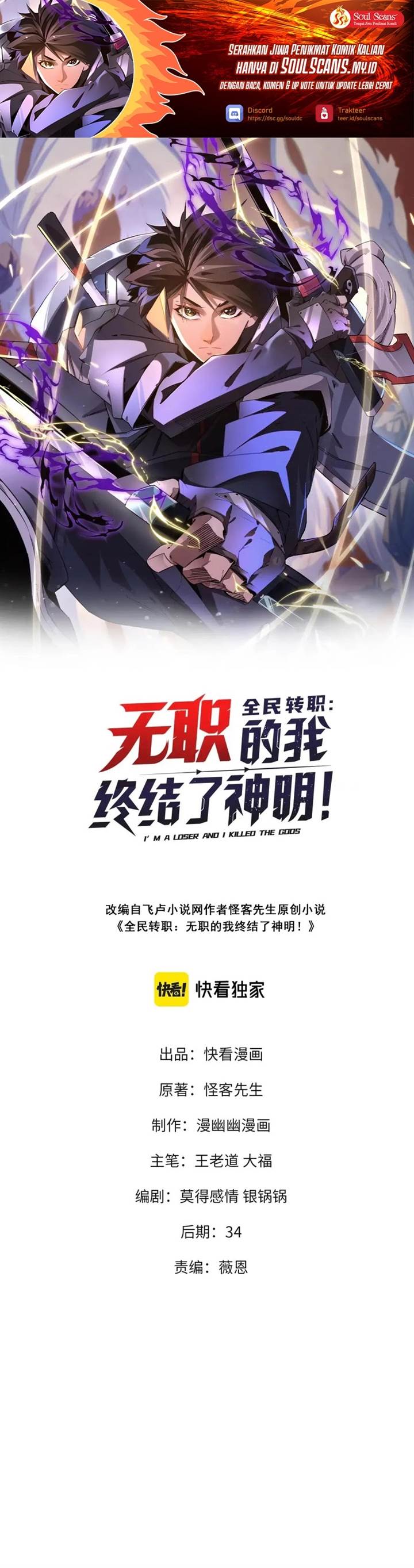 God Killer Chap 36 - Next Chap 37