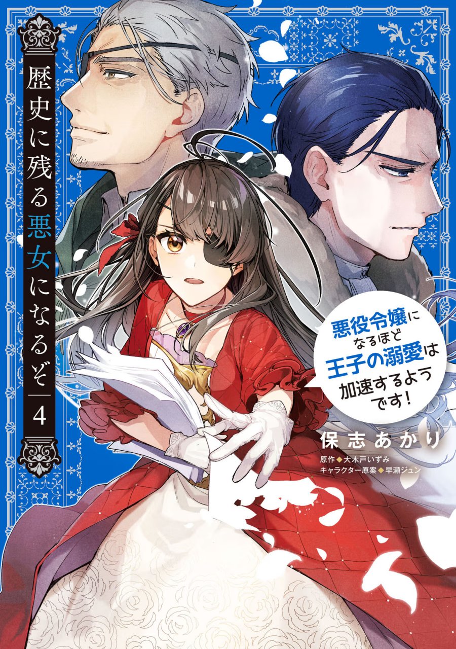 Rekishi ni Nokoru Akujo ni naru zo Chap 16 - Next Chap 17