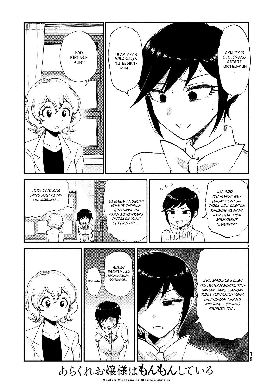 Arakure Ojousama wa Monmon Shiteiru Chap 14 - Next Chap 15