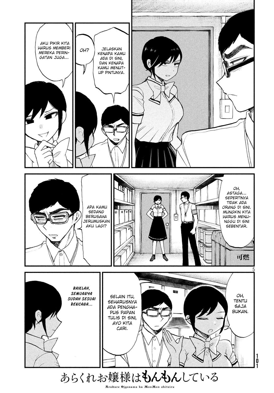 Arakure Ojousama wa Monmon Shiteiru Chap 16 - Next Chap 17