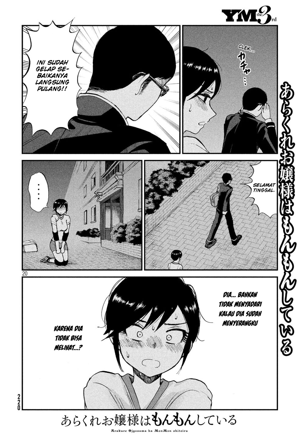 Arakure Ojousama wa Monmon Shiteiru Chap 3 - Next Chap 4