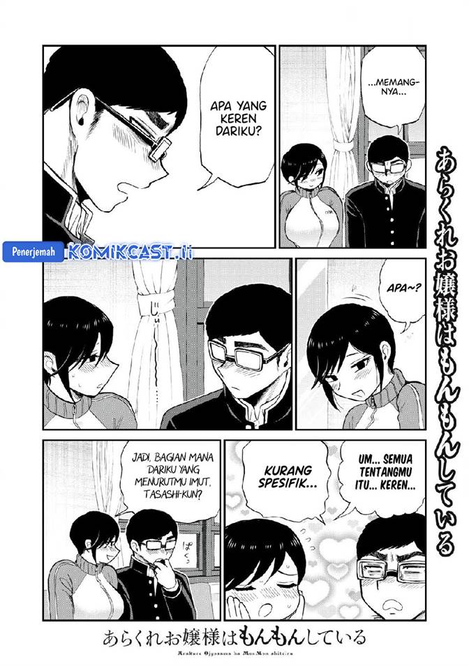 Arakure Ojousama wa Monmon Shiteiru Chap 48 - Next Chap 49