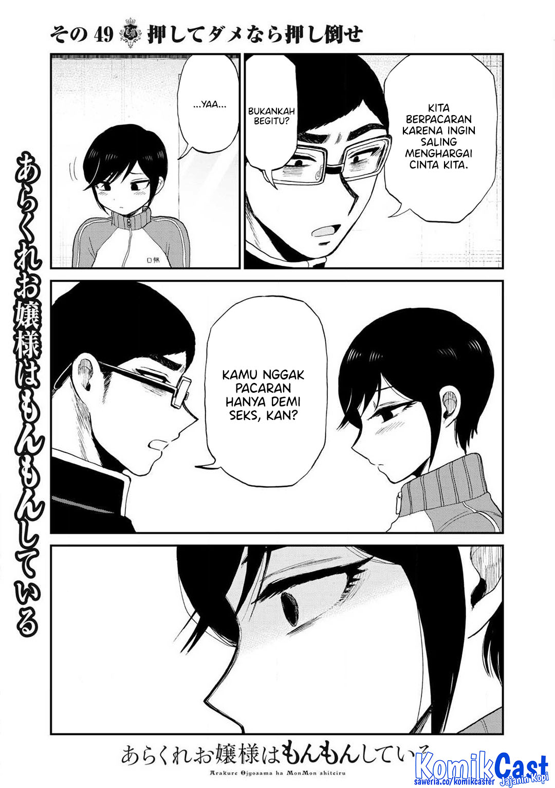 Arakure Ojousama wa Monmon Shiteiru Chap 49 - Next Chap 50