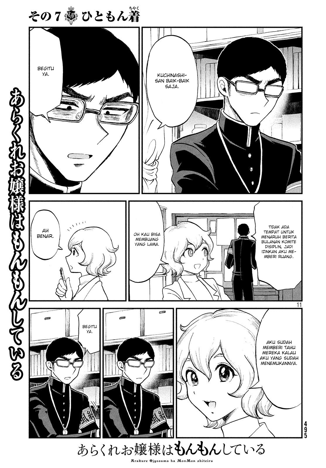 Arakure Ojousama wa Monmon Shiteiru Chap 7 - Next Chap 8