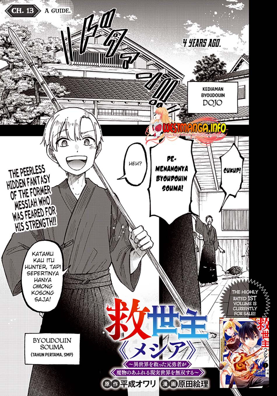 Kyuuseishu MESHIA ~Isekai wo sukutta moto yuusha ga mamono no afureru genjitsu sekai wo musou suru~ Chap 13 - Next Chap 14