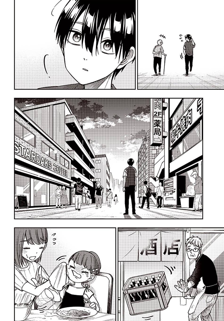 Kyuuseishu MESHIA ~Isekai wo sukutta moto yuusha ga mamono no afureru genjitsu sekai wo musou suru~ Chap 2 - Next Chap 3