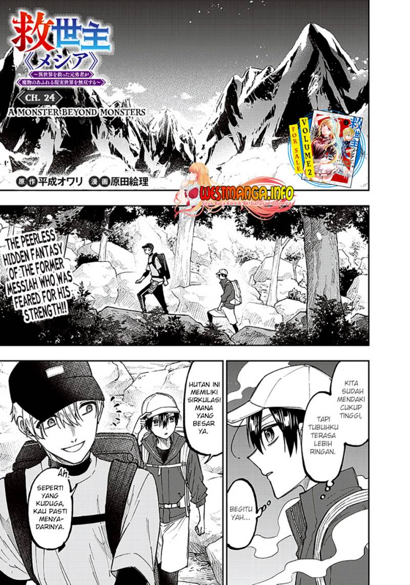 Kyuuseishu MESHIA ~Isekai wo sukutta moto yuusha ga mamono no afureru genjitsu sekai wo musou suru~ Chap 24 - Next Chap 25