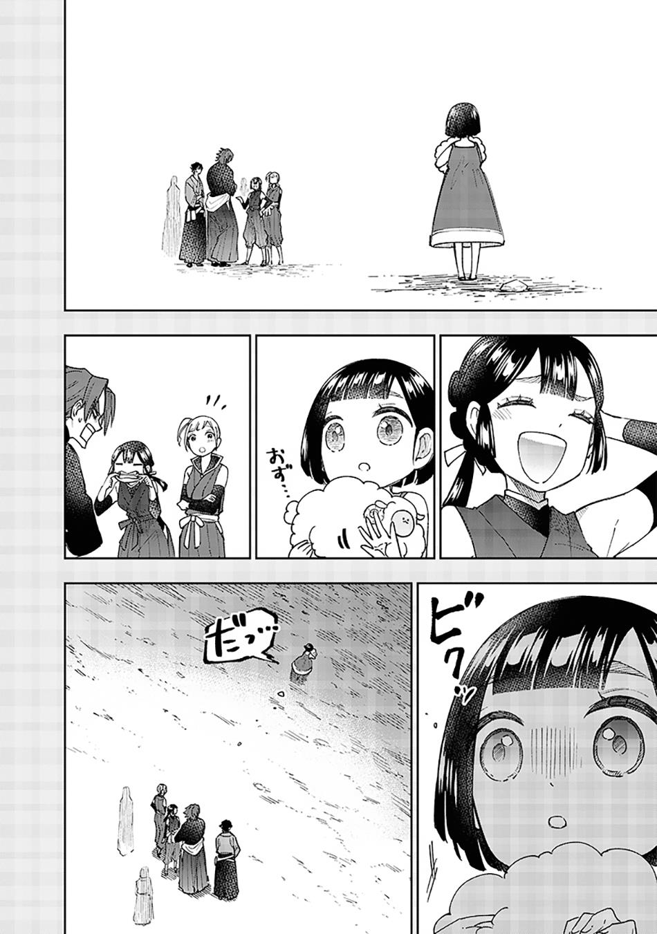 Kyuuseishu MESHIA ~Isekai wo sukutta moto yuusha ga mamono no afureru genjitsu sekai wo musou suru~ Chap 29 - Next Chap 30