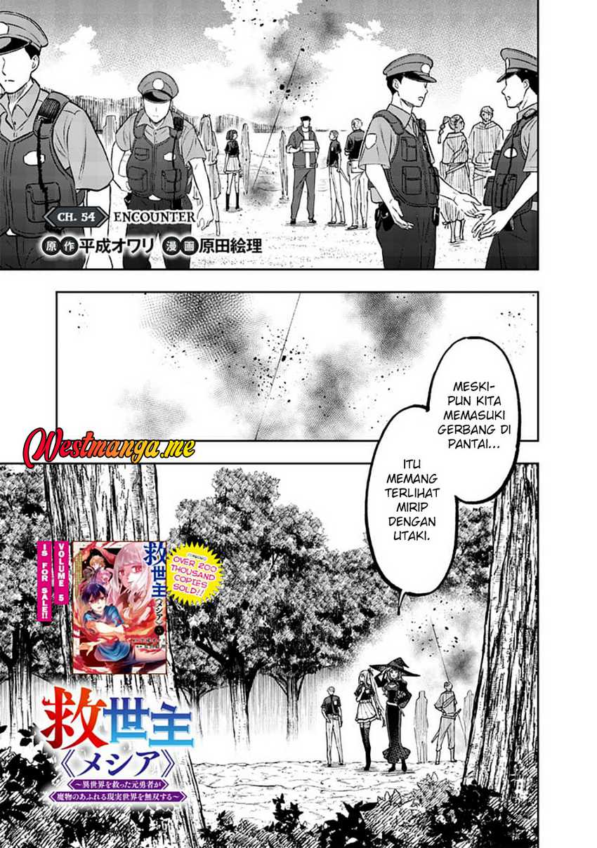 Kyuuseishu MESHIA ~Isekai wo sukutta moto yuusha ga mamono no afureru genjitsu sekai wo musou suru~ Chap 54 - Next Chap 55