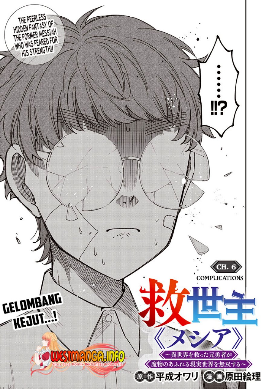 Kyuuseishu MESHIA ~Isekai wo sukutta moto yuusha ga mamono no afureru genjitsu sekai wo musou suru~ Chap 6 - Next Chap 7