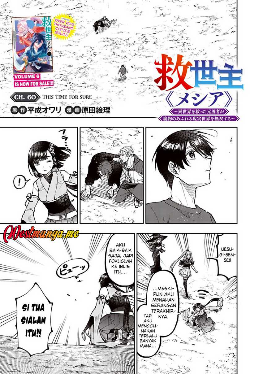 Kyuuseishu MESHIA ~Isekai wo sukutta moto yuusha ga mamono no afureru genjitsu sekai wo musou suru~ Chap 60 - Next Chap 61