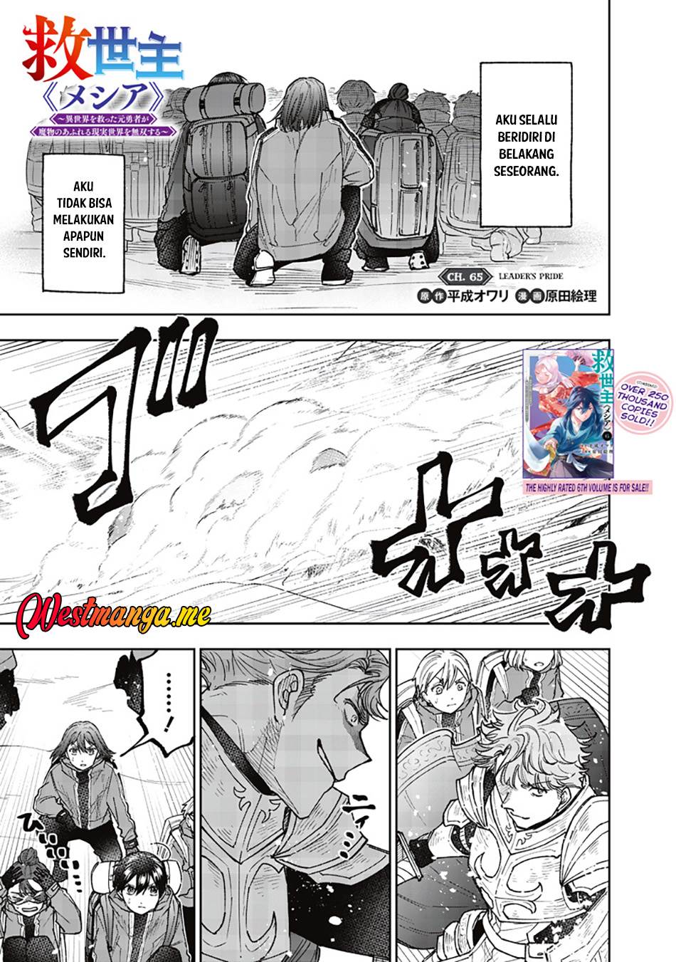 Kyuuseishu MESHIA ~Isekai wo sukutta moto yuusha ga mamono no afureru genjitsu sekai wo musou suru~ Chap 65 - Next Chap 66