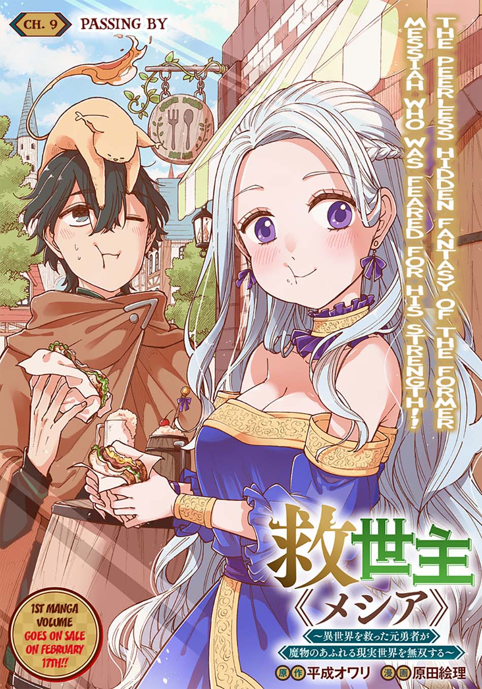 Kyuuseishu MESHIA ~Isekai wo sukutta moto yuusha ga mamono no afureru genjitsu sekai wo musou suru~ Chap 9 - Next Chap 10