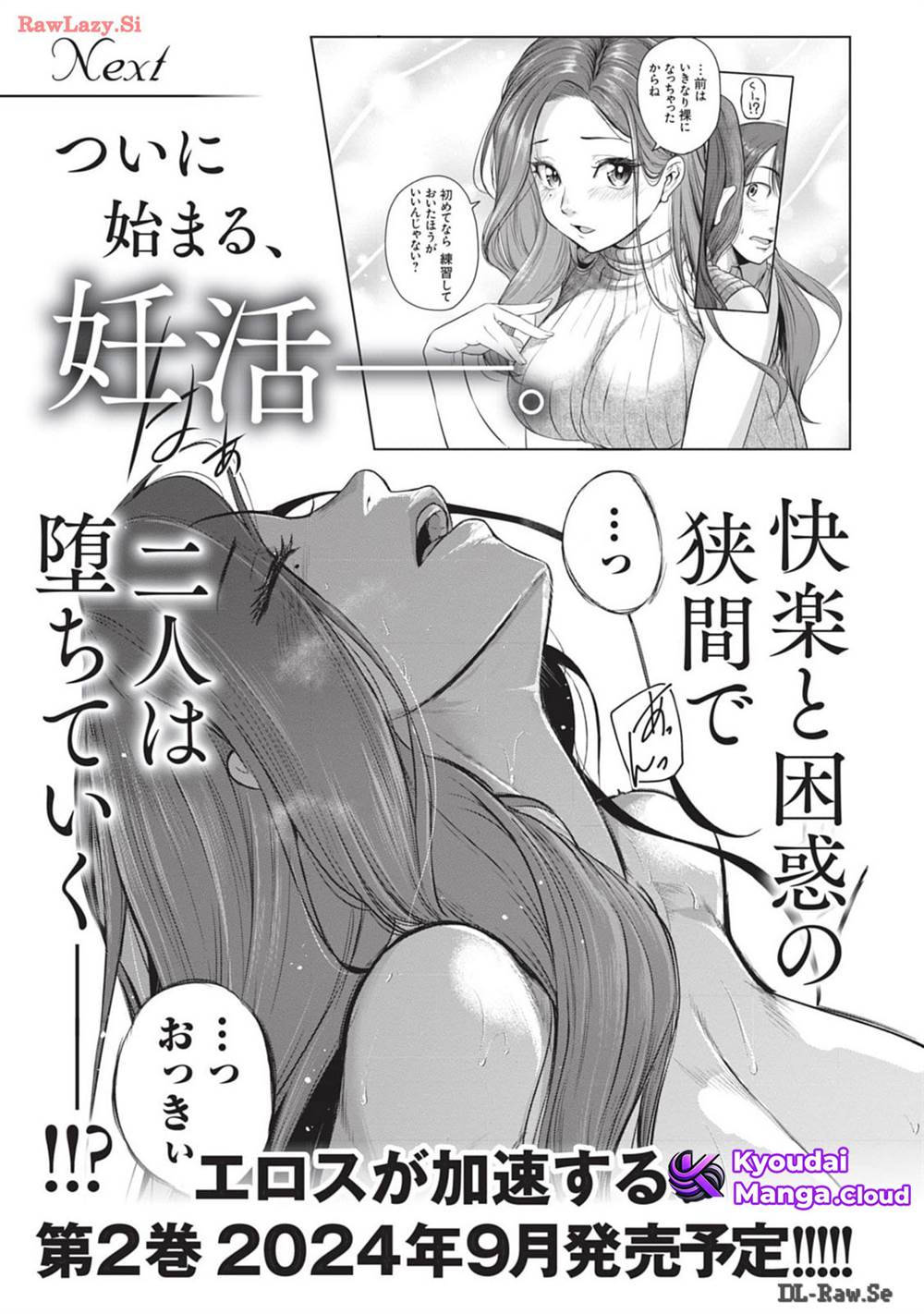 Shigoto Kaeri, Dokushin no Bijin Doushi ni Tanomarete Chap 5.5 - Next Chap 6.5