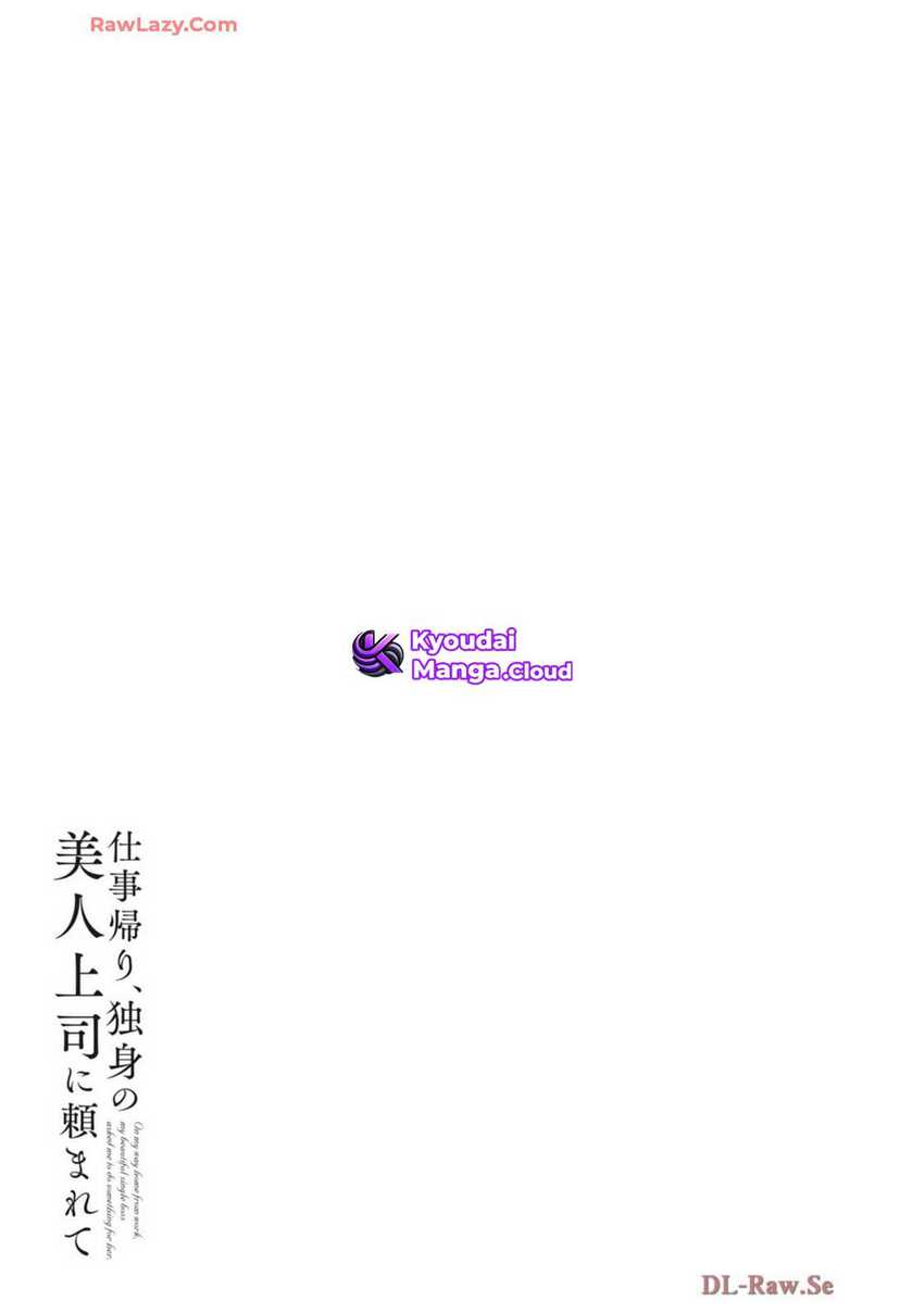 Shigoto Kaeri, Dokushin no Bijin Doushi ni Tanomarete Chap 8 - Next Chap 9