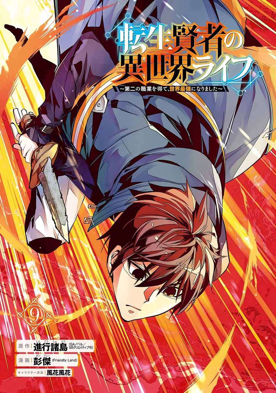 Tensei Kenja no Isekai Raifu ~Daini no Shokugyo wo Ete, Sekai Saikyou ni Narimashita~ Chap 25 - Next Chap 26