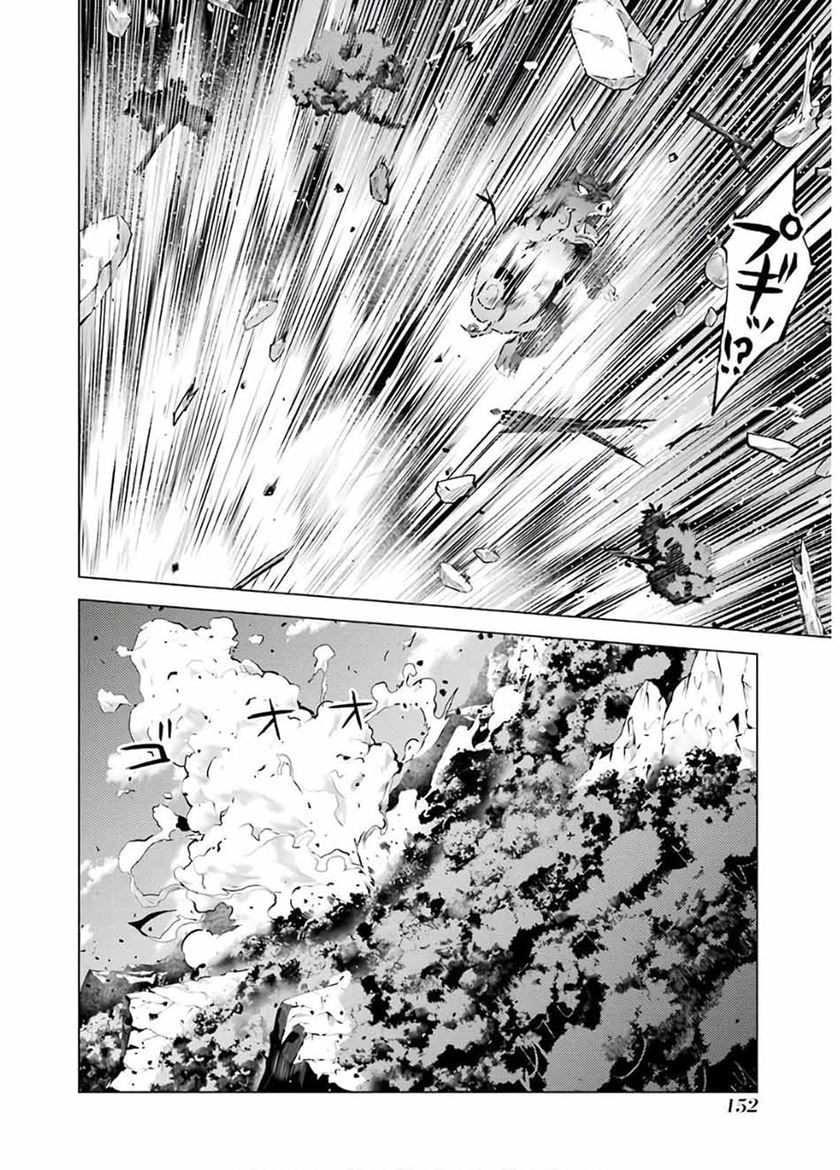 Tensei Kenja no Isekai Raifu ~Daini no Shokugyo wo Ete, Sekai Saikyou ni Narimashita~ Chap 30 - Next Chap 31