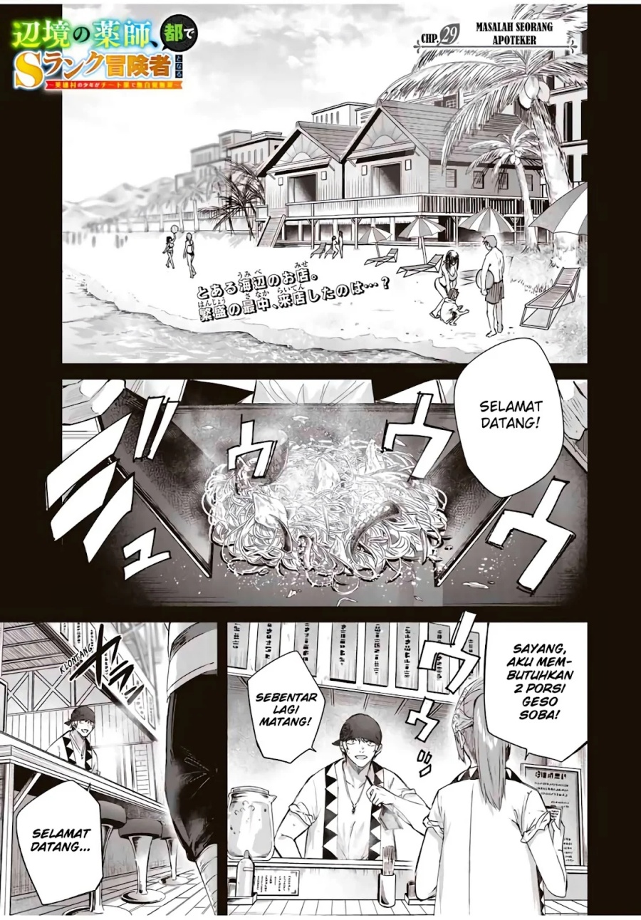 Henkyou no Yakushi, Miyako de S Rank Boukensha to naru Chap 29 - Next Chap 30