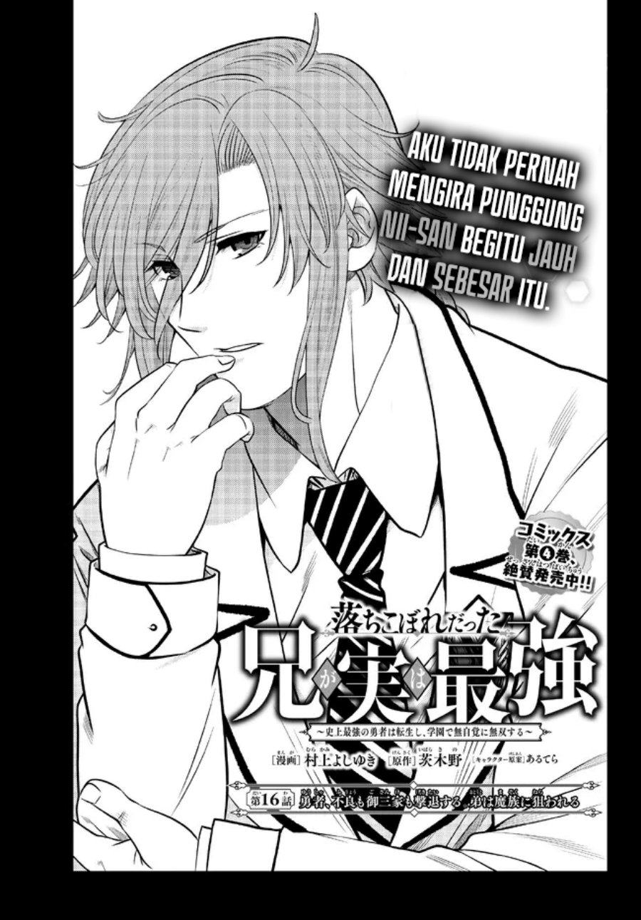 Ochikobore Datta Ani Ga Jitsuha Saikyou: Shijou Saikyou No Yuusha Wa Tensei-shi, Gakuen De Mujikaku Ni Musou Suru Chap 16 - Next Chap 17