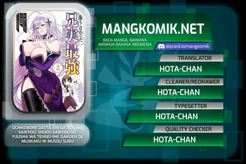 Ochikobore Datta Ani Ga Jitsuha Saikyou: Shijou Saikyou No Yuusha Wa Tensei-shi, Gakuen De Mujikaku Ni Musou Suru Chap 17 - Next Chap 18