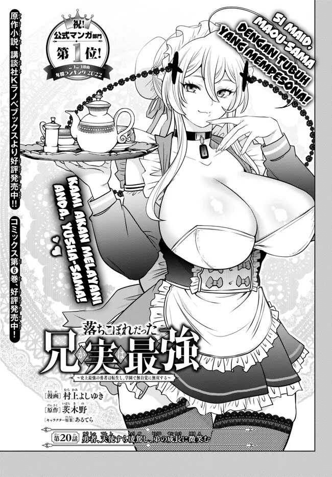Ochikobore Datta Ani Ga Jitsuha Saikyou: Shijou Saikyou No Yuusha Wa Tensei-shi, Gakuen De Mujikaku Ni Musou Suru Chap 20 - Next Chap 21