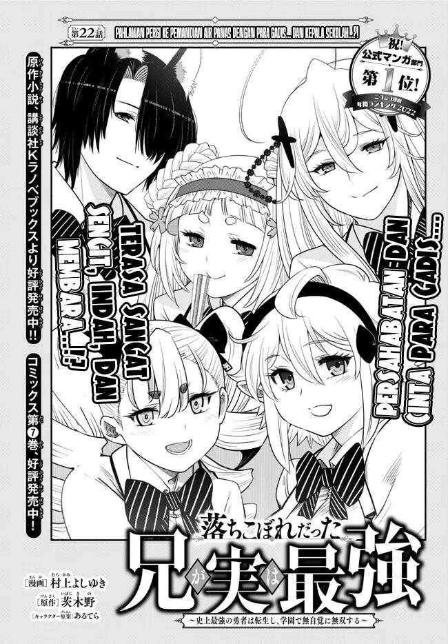 Ochikobore Datta Ani Ga Jitsuha Saikyou: Shijou Saikyou No Yuusha Wa Tensei-shi, Gakuen De Mujikaku Ni Musou Suru Chap 22 - Next Chap 23