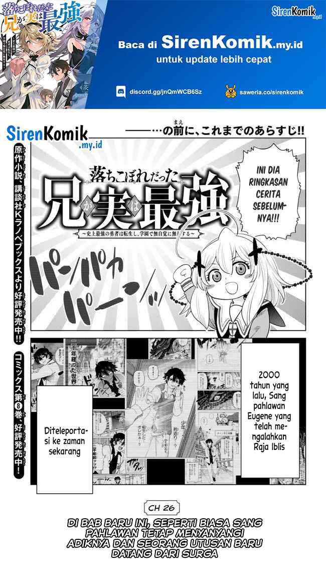 Ochikobore Datta Ani Ga Jitsuha Saikyou: Shijou Saikyou No Yuusha Wa Tensei-shi, Gakuen De Mujikaku Ni Musou Suru Chap 26 - Next Chap 27