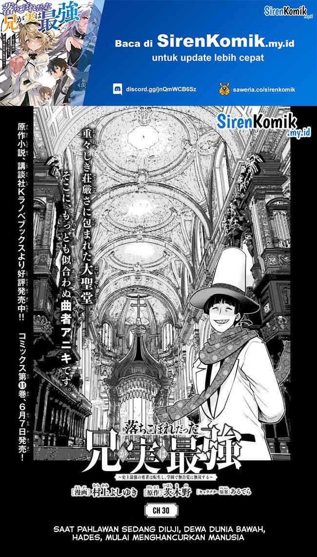 Ochikobore Datta Ani Ga Jitsuha Saikyou: Shijou Saikyou No Yuusha Wa Tensei-shi, Gakuen De Mujikaku Ni Musou Suru Chap 30 - Next Chap 31
