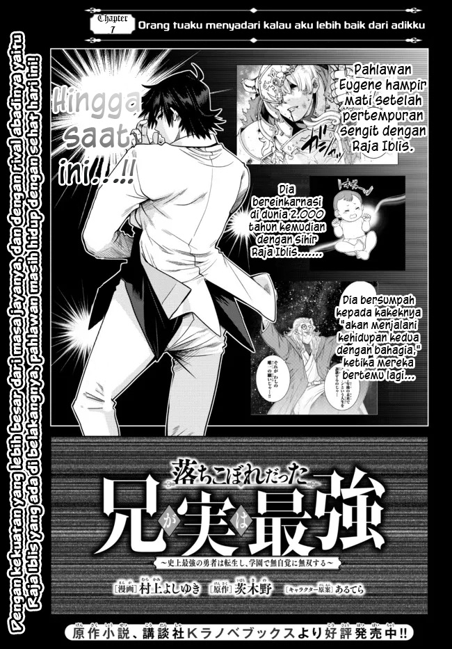Ochikobore Datta Ani Ga Jitsuha Saikyou: Shijou Saikyou No Yuusha Wa Tensei-shi, Gakuen De Mujikaku Ni Musou Suru Chap 7 - Next Chap 8