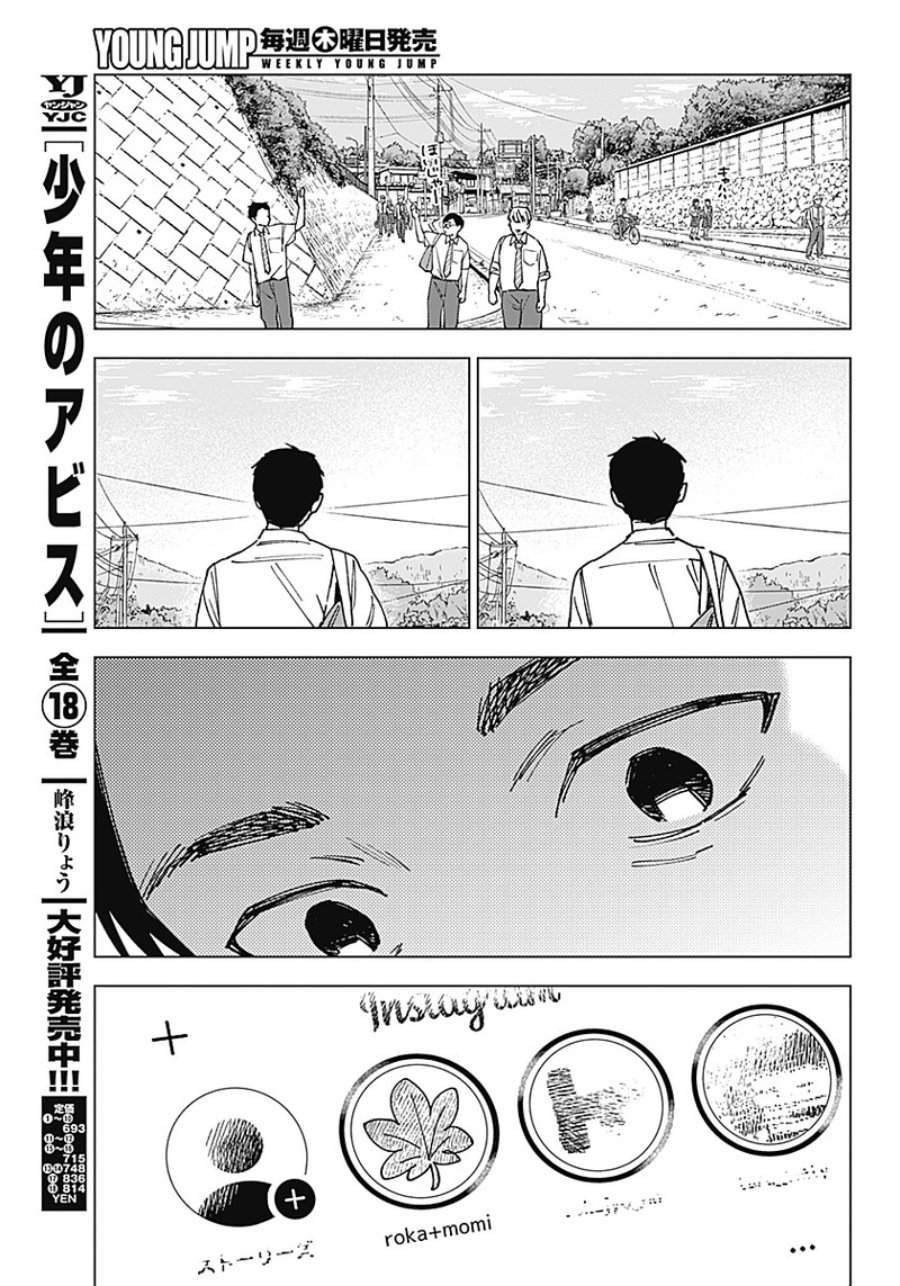 Sangeki Chap 1 - Next Chap 2