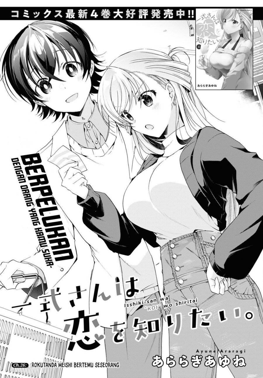 Isshiki-san wa Koi wo shiritai. Chap 26 - Next Chap 27