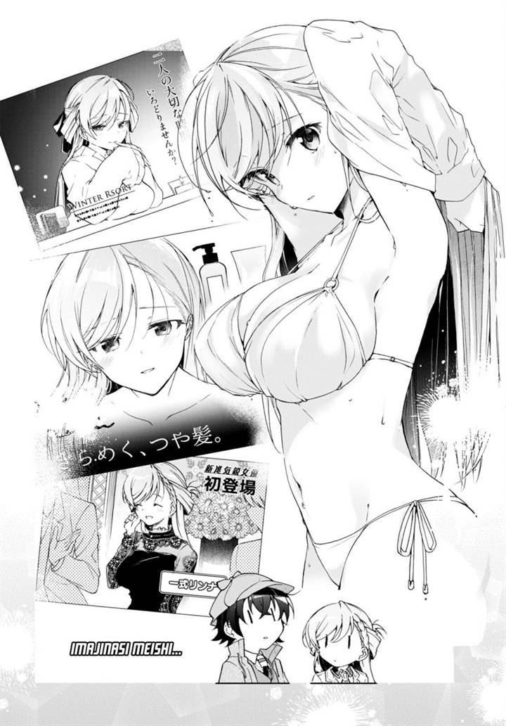 Isshiki-san wa Koi wo shiritai. Chap 31 - Next Chap 32